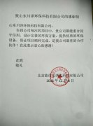 本公司花季传媒免费下载获最佳合作伙伴